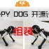 灯哥0基础DIY四足机器人指南（3）--手把手教你组装一只机器狗