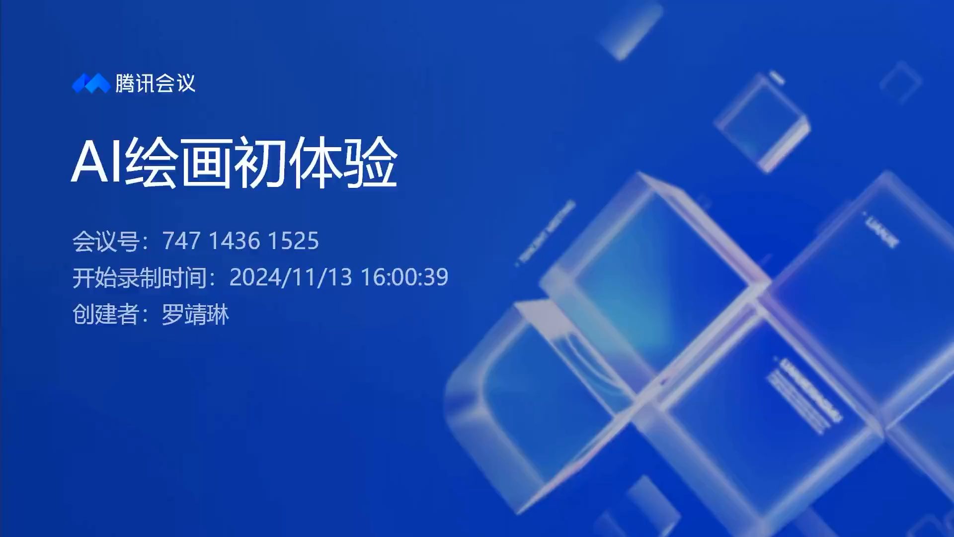 第八讲 AI绘画初体验