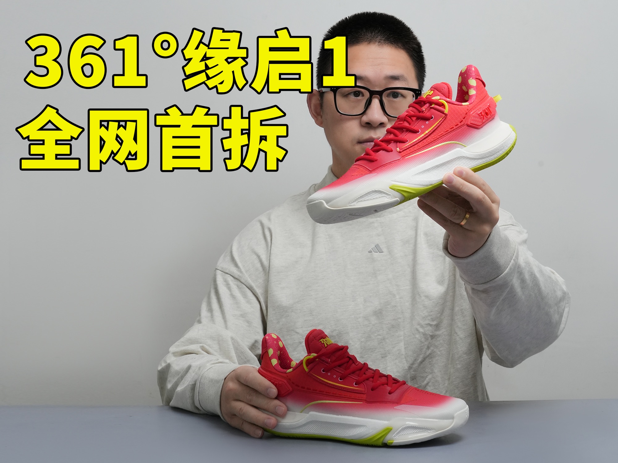 不容错过❗️贴地飞行后卫的硬菜,值得大家分点爱|361°缘启1代拆解
