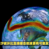 地球和火星正在形成类似于土星的光环