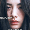 新剧开播：整容女生下强暴犯的孩子，十年后却突然得知女儿被绑架，为救女儿她拼命越狱