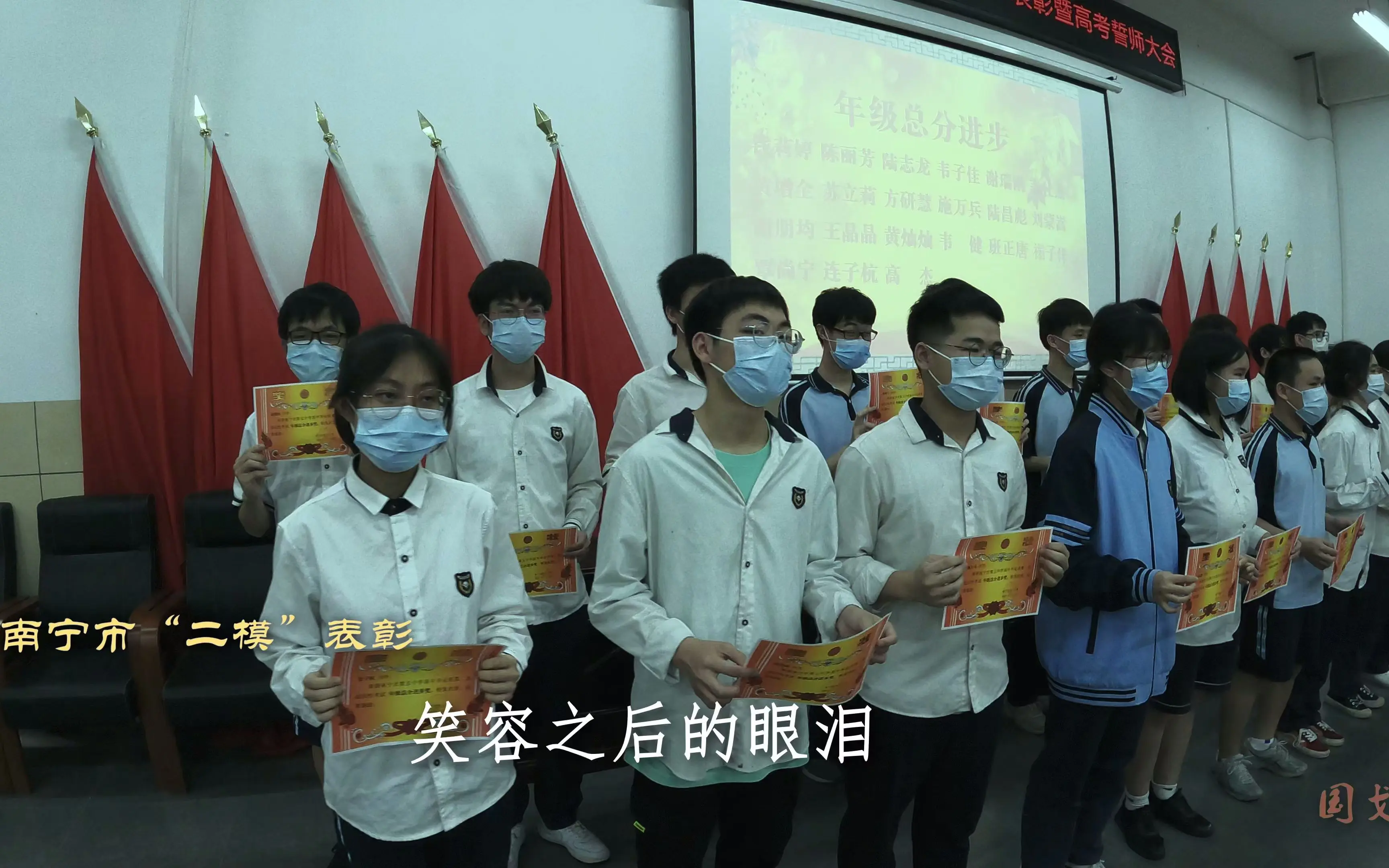 南宁五中高2022届表彰暨高考誓师大会
