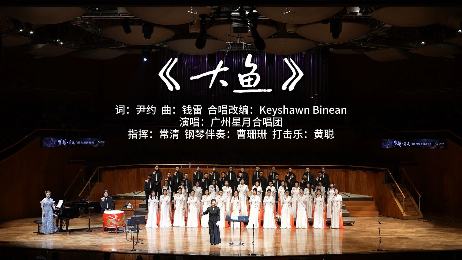 国漫《大鱼海裳》的主题曲《大鱼》