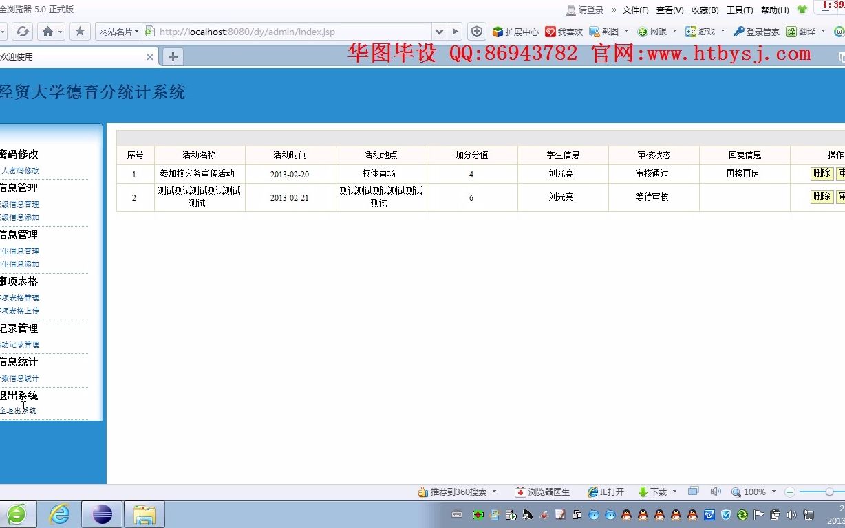 JavaWeb计算机毕业设计JSP205德育分统计系统JAVA+Mysql哔哩哔哩bilibili