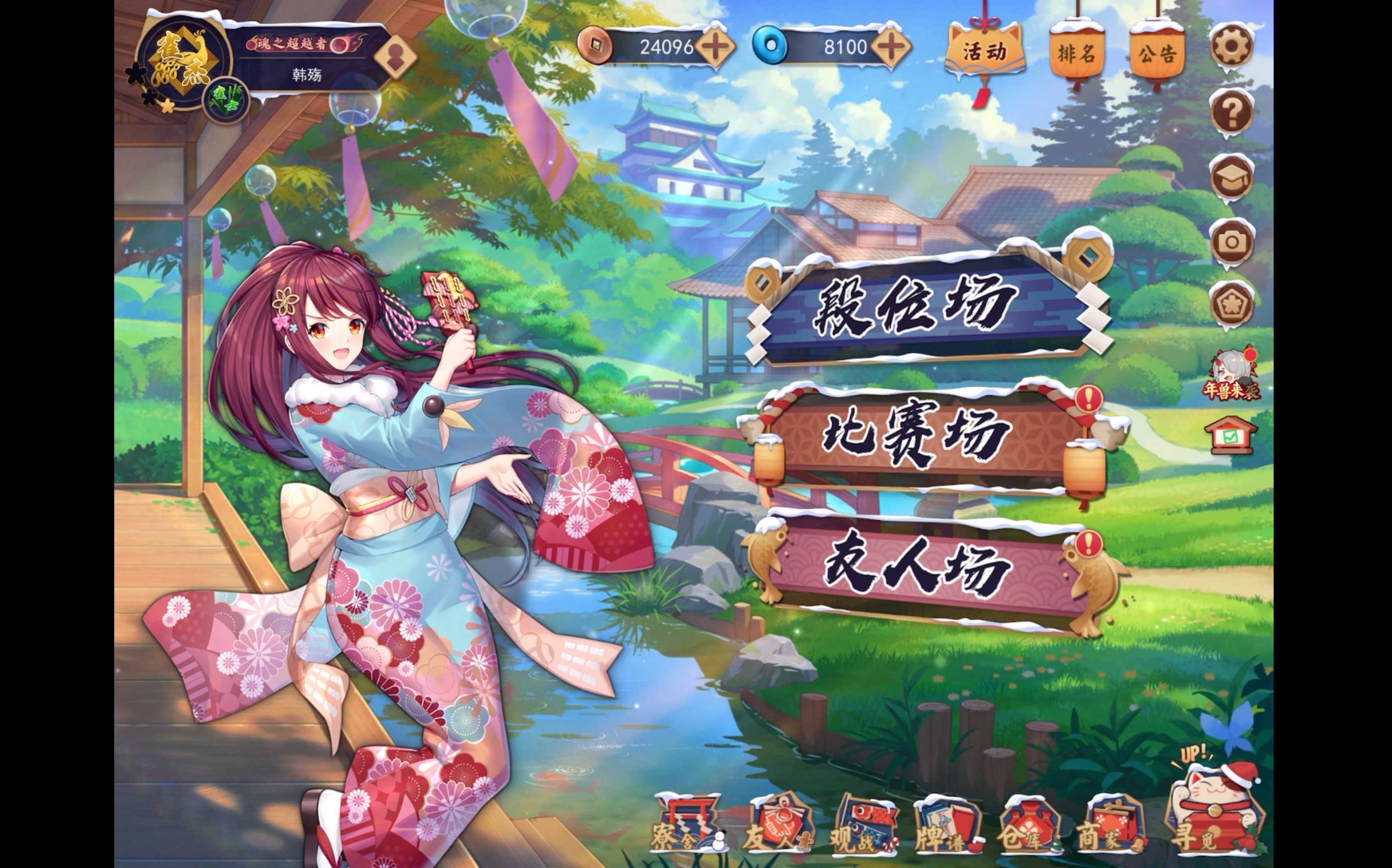 雀魂2021情人节限定语音九条璃雨
