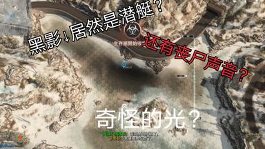 <em class="keyword">COD16</em>冰层下面居然有潜艇？还有<em class="keyword">丧尸</em>声音？