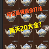 暗区突围新赛季最强摸金打法，看到最后轻松学会
