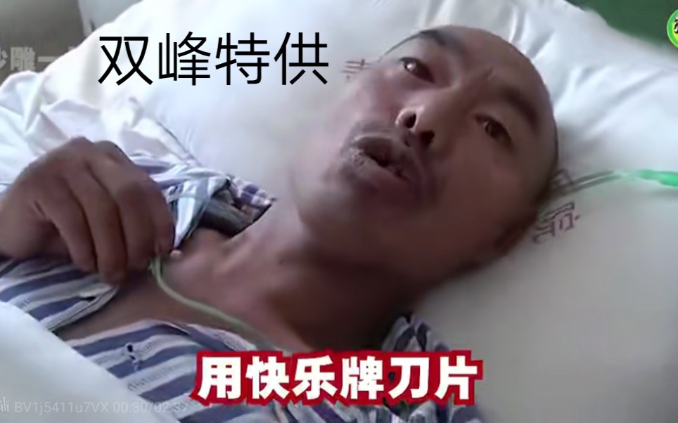快乐牌刀片双峰特供