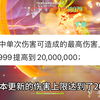 原神核爆999万时代成为历史，2000万核爆时代来了