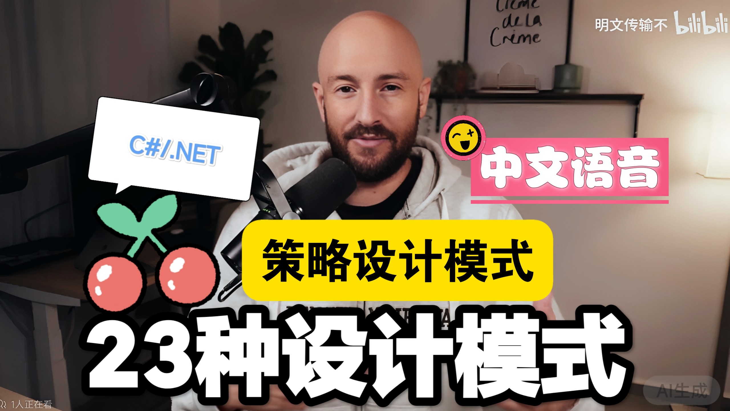 C#设计模式：策略