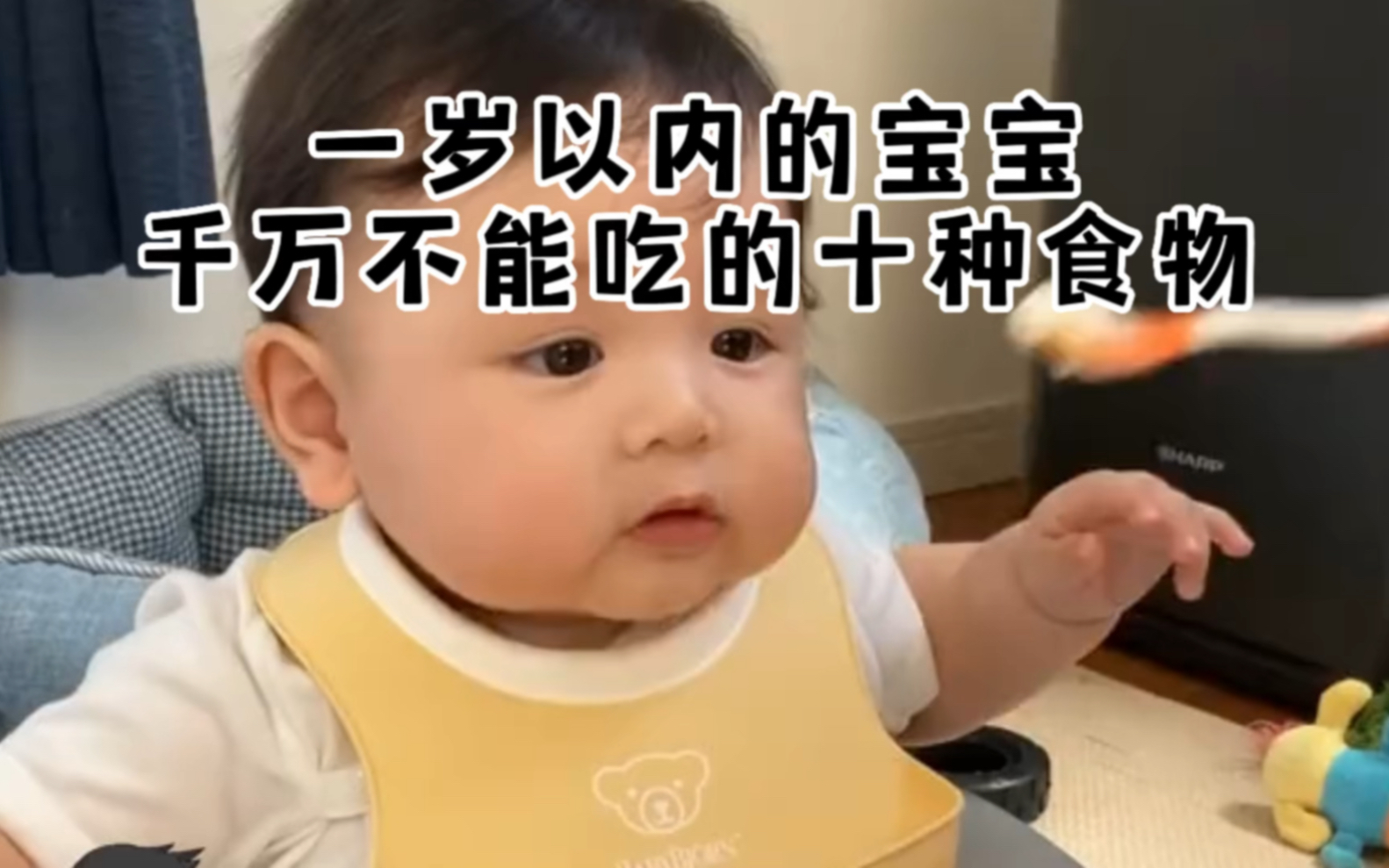 一岁以内的宝宝，千万不能吃的十种食物