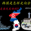 为什么说朝鲜和韩国现在还处于战争状态-朝鲜战争是谁先发难的?—抗美援朝全过程
