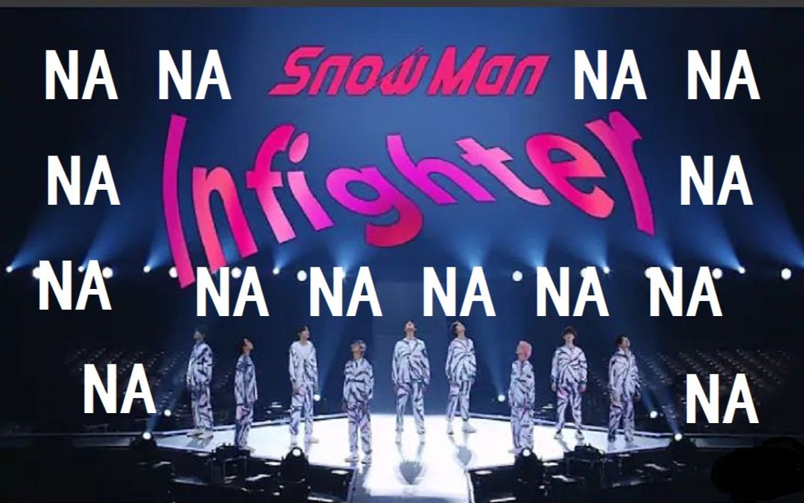 【中字】Snow Man [Infighter] Dance Practice