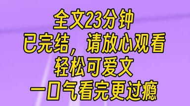 【完结文】被当做<em class="keyword">团宠</em>是种什么体验？我是一个纯种人类，被吸血鬼公爵收养。我以为会成为他们的移动血库。谁知公爵夫妇居然是个宠女狂魔，便宜哥哥也被我迷得神魂颠倒。