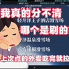 ［雫るる］樱花妹吐槽中国的购物网站刷好评太多了“我上次点了个好评很多的外卖吃完就拉肚子了