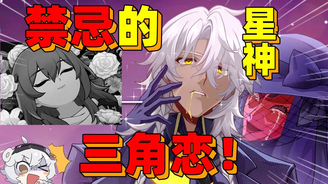 星穹铁道4.0终于是疯掉了吗！？
