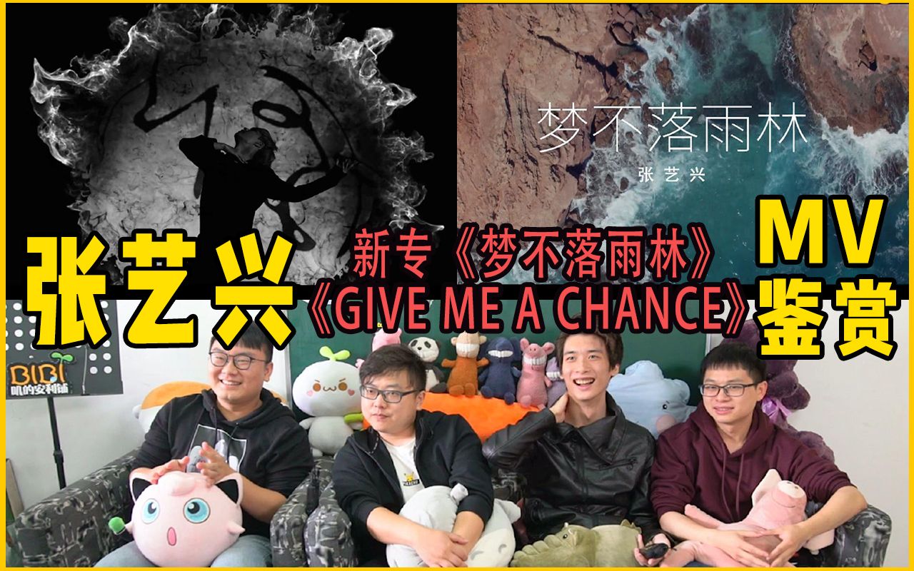 外国人看张艺兴mv反应