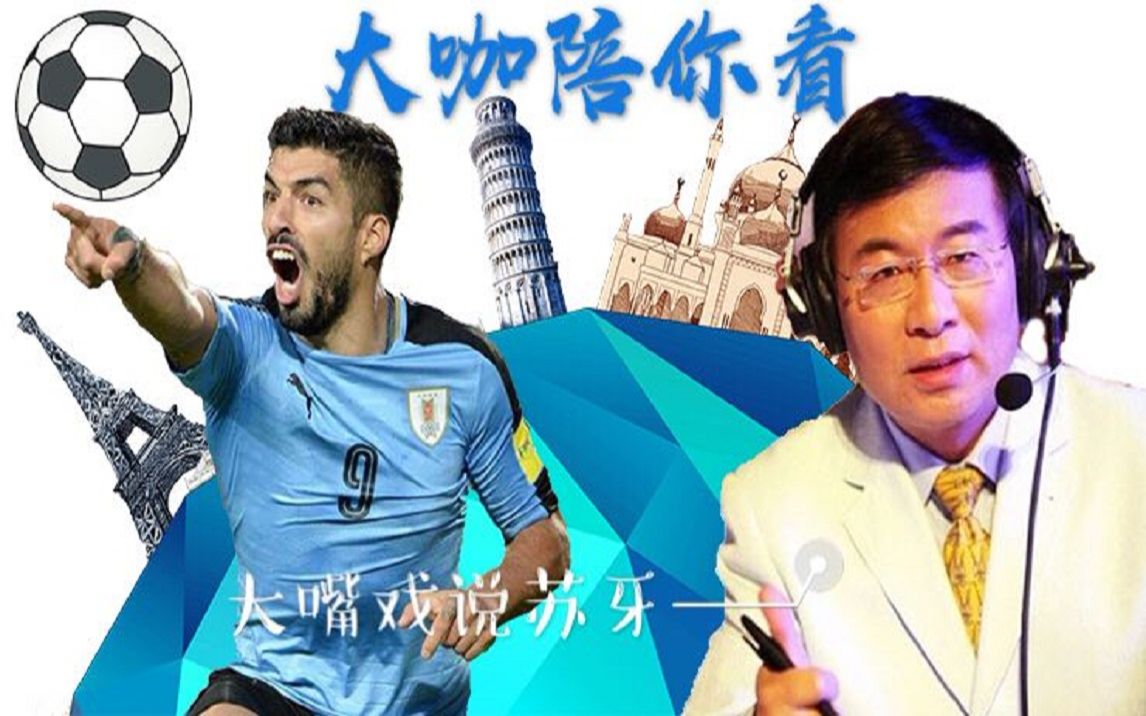 2018世界杯模拟埃及vs乌拉圭