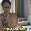 全职宝妈在家带娃拍视频，怕被熟人刷到吗
