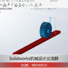 齿轮齿条配合应用—Solidwoks机械设计学习