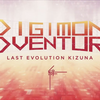 Brave Heart (Last Evo. version) - Digimon Adventure Last Evolution Kizuna