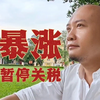 暂停关税90天 美股暴涨