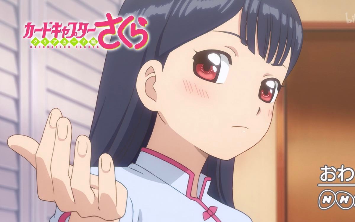 魔卡少女樱 透明牌篇