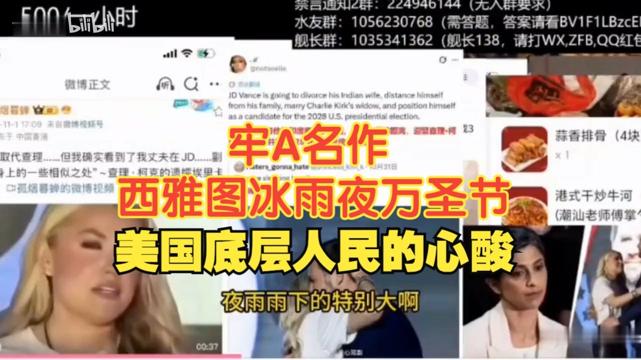 牢A成名作西雅图冰雨夜万圣节完整版，美国底层人民太悲惨了