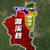 每天了解一个城市，淮北 #旅游推荐官#淮北淮北 #淮北 #地理