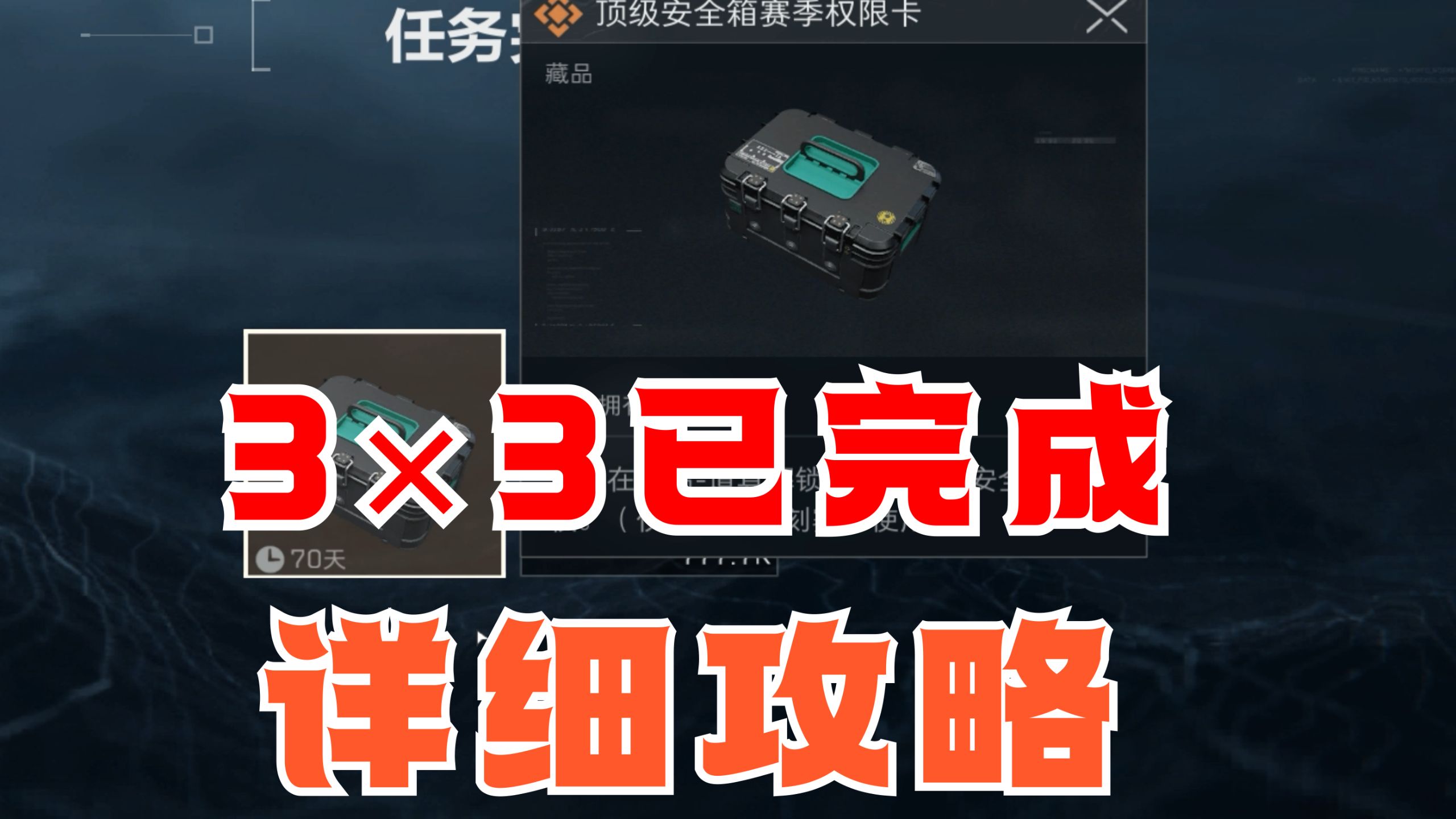 S10新赛季3乘3详细攻略来啦！
