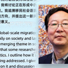 移民社会语言学-李嵬老师