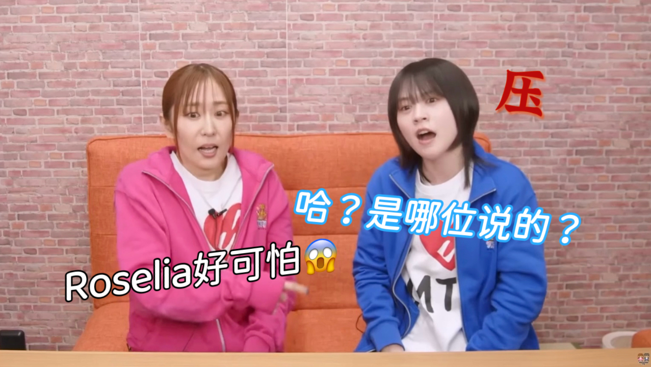 【中字】被吐槽很可怕的Roselia，庆功会开到凌晨四点多？