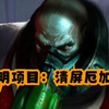 发明项目：清屏厄加特，一秒清屏，魔法少女的魅力_游戏热门视频