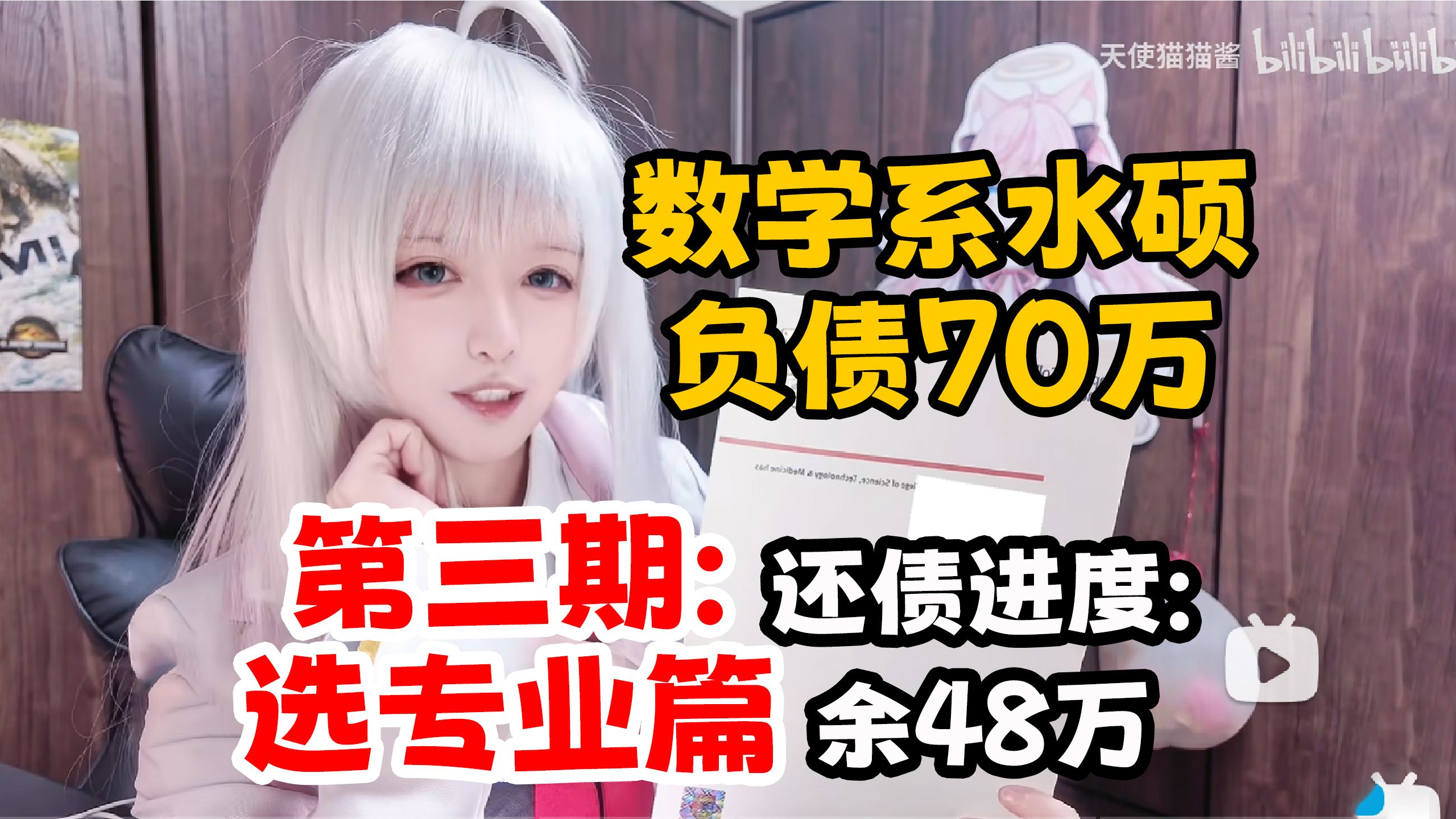 【数学系值得报吗】学数学是如何让我有还债的底气的？