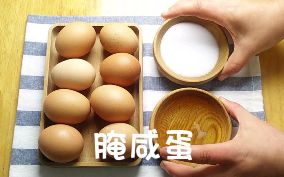 最简单的腌咸蛋做法