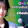 [未校对机翻CC中字] QWER Introduction: Chodan [A Bored Crab