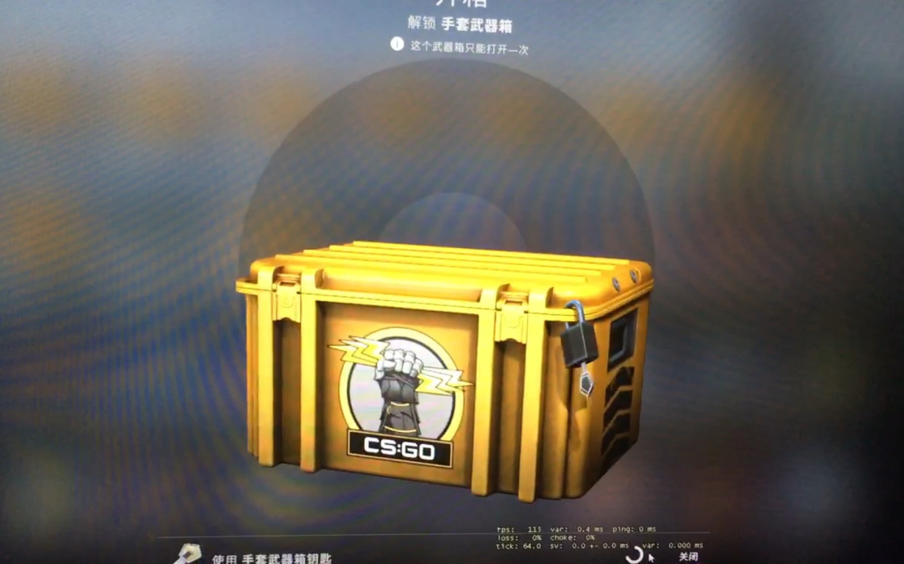 csgo 开箱 手套箱会有手套吗