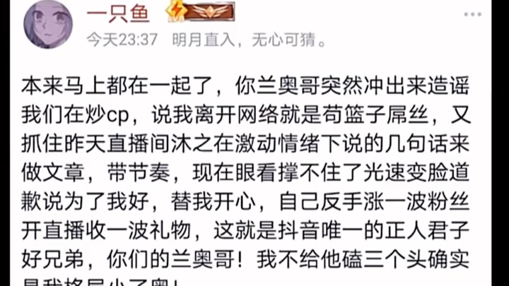 兰奥的道歉