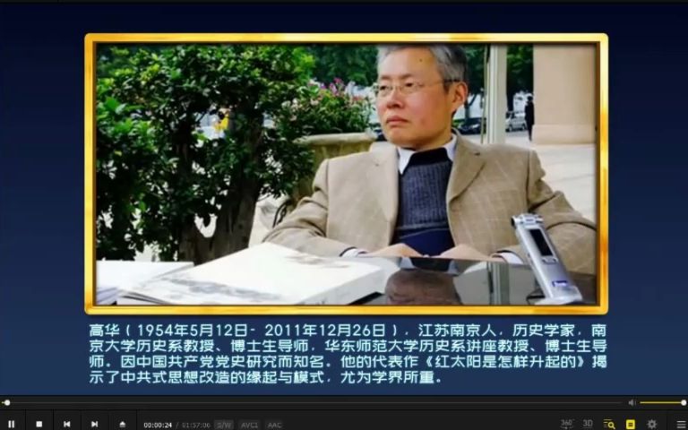 南京大学【高华】教授 讲座录音《中国五十年代初如何社会治理》修复音质版本哔哩哔哩bilibili