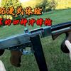 志愿军使用过的冲锋枪，妥妥的万国造