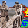 谁被按在地上打板子，周代专打官员，宋朝最多打二十辽代一百起步