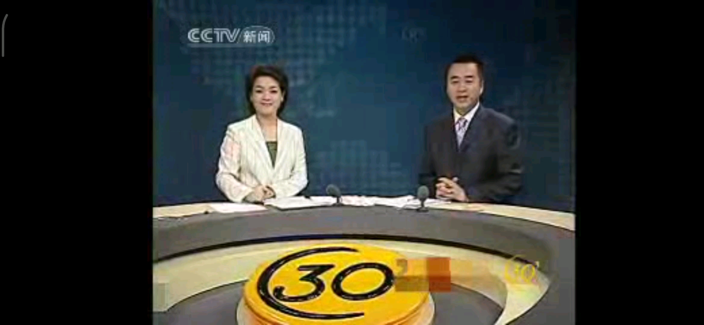 2007年6月18日央视新闻30分开场章伟秋纳森