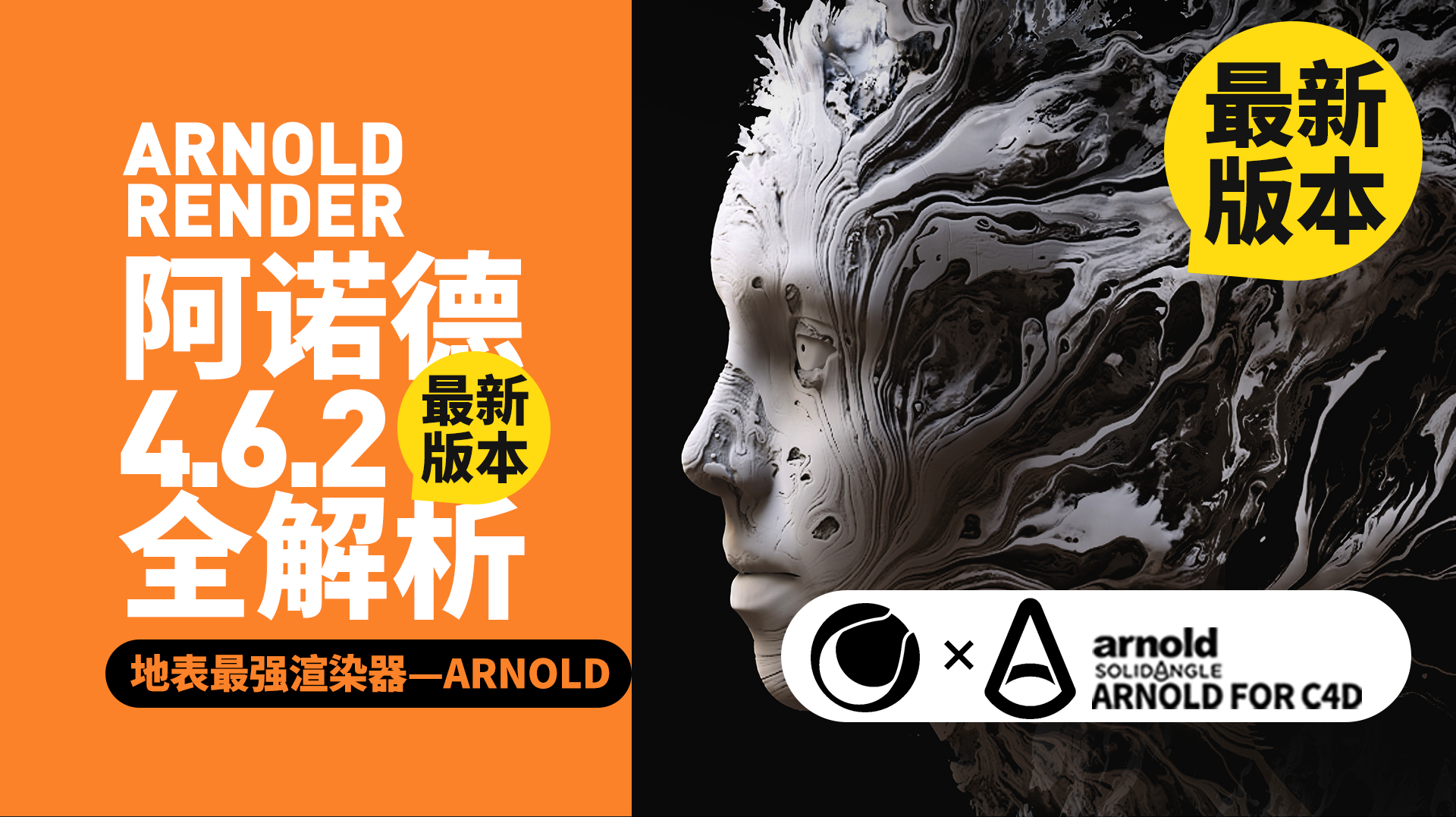 Arnold阿诺德4.6.2最新功能:全局光照功能解析 | 关注公众号 靖哥教你做哔哩哔哩bilibili