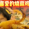 超250万人求追更的蜜糖烧扇鸡，不要问我地址了。我不要像莫氏鸡煲一样，我没有开店的。家庭烤箱空气炸锅版蜂蜜烧扇鸡教程分享，学会这招与炭火烧相似度