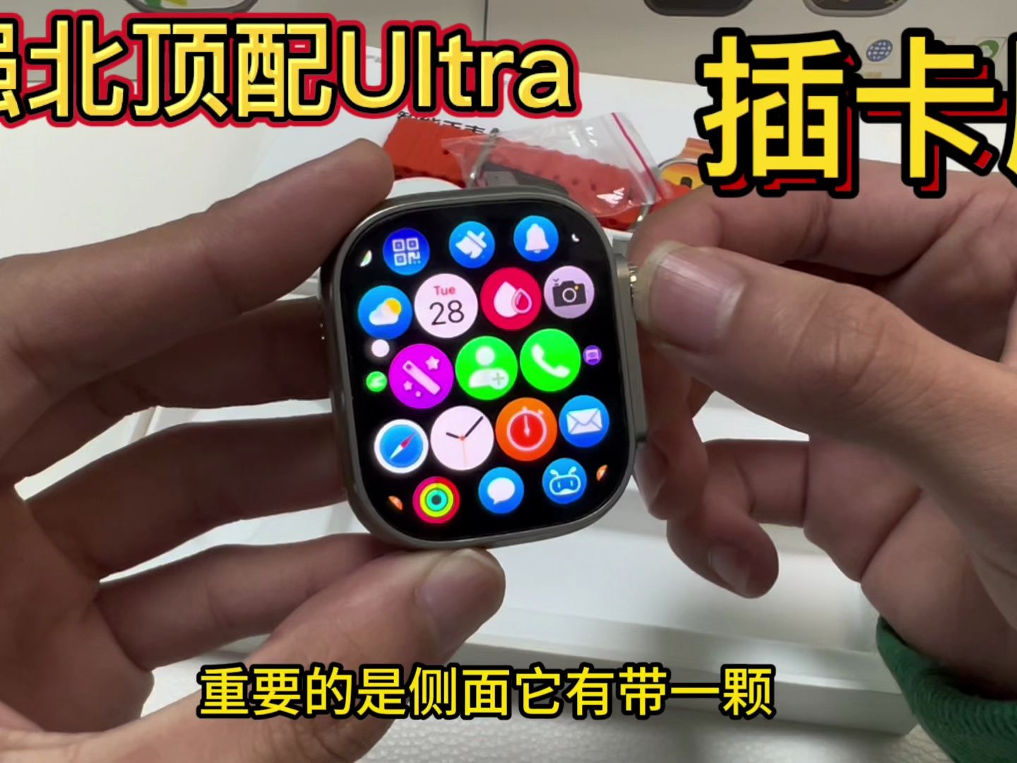 【开箱测评】华强北三百多的UItra插卡版手表真的有强吗，既然还有戴一颗颗伸缩旋转的摄像头