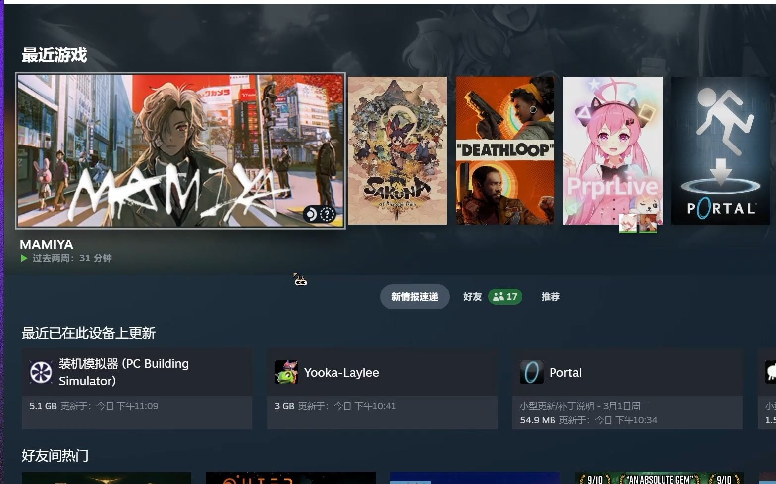 在windows 上体验 steam deck 的 ui 界面(附教程)