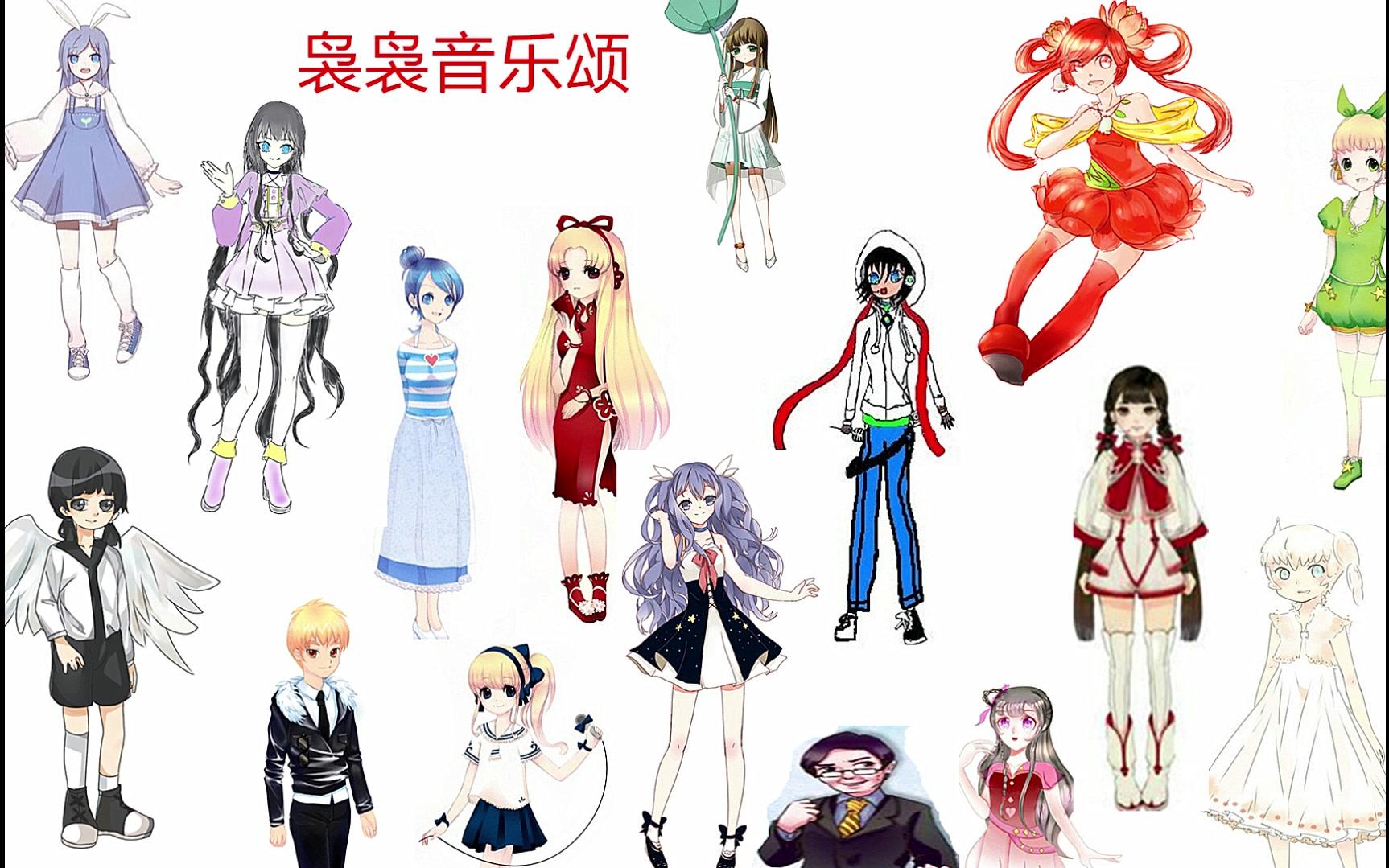 袅袅虚拟歌手