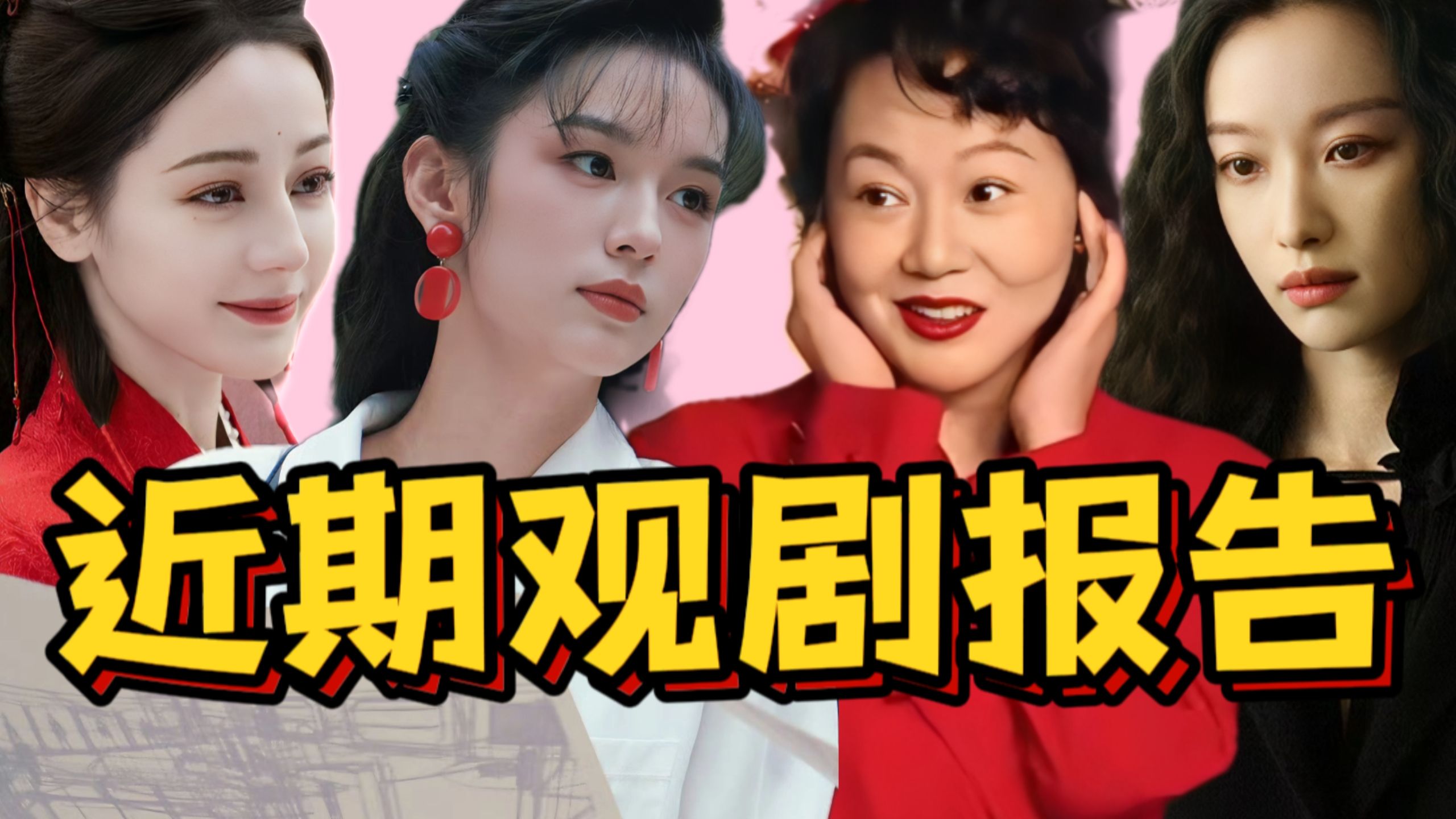 角色生命力有，但剧情总是差点火候