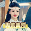 古装仪态还是得看戏曲演员！【裘丹莉】小生妆造