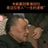 [珍贵视频剪辑]请大家收藏好，邓小平先生谈香港回归影像